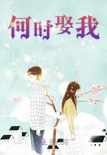 帝少追妻：谢少的野蛮女友