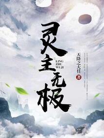 从海贼开始打穿世界