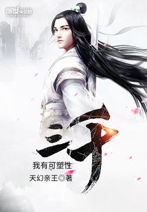 重生之末日人生