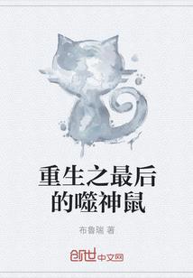 圣瞳仙人