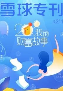 巅峰强者传奇