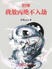 已成杀神杀戮元神生命元神记