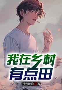 校草的邪魅娇妻