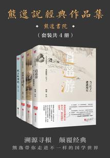 三皇传奇录