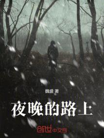 潇洒乡村