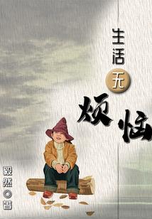 位面之战不休