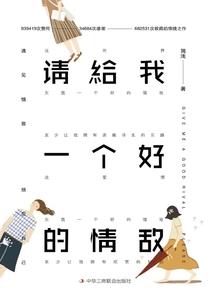 反仙途