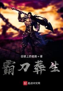 修仙自尊
