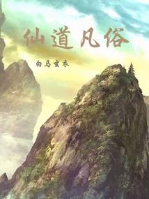 最后的执器者