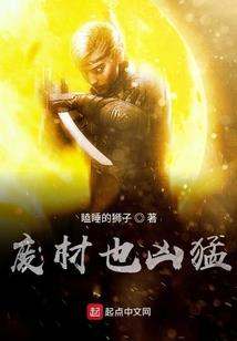 王爷的猫妖殿下