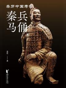 怪谈历史神话