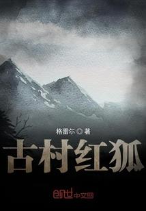 我的姐姐是穿越者
