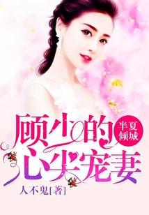 天才召唤师：绝色倾世