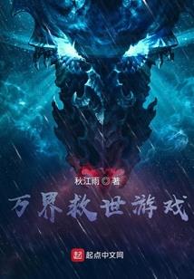 三界葬仙