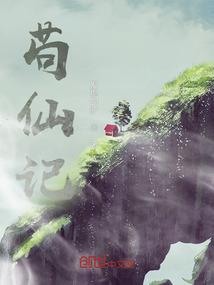 人道天道