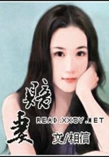 我与吾妻的生活物语