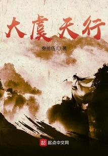 火影之龙娘成长系统