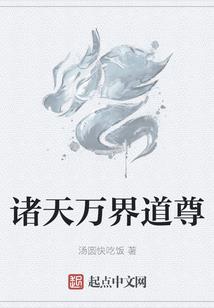 足坛超能球星