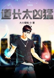 战况焦灼