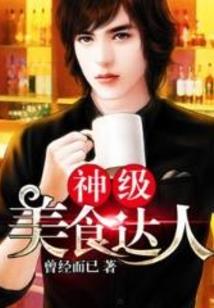 最强位面传承系统