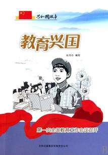 胡仙狐仙缘