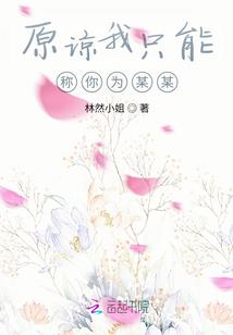 妖王宠妻：将军大人不要跑