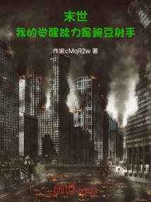 从斗罗开始，疯狂的石头