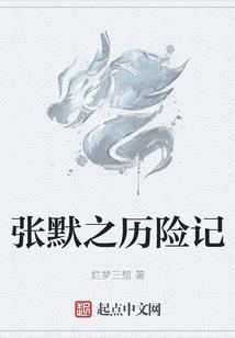 浮生穿越记下篇之凤鸣龙吟
