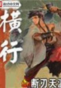 末世：开局挖瞳又夺骨