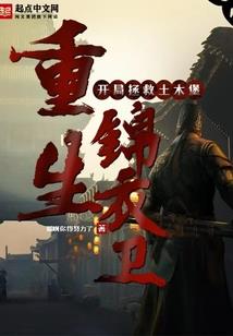 综漫之剑灵