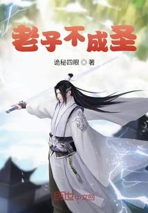 放开那头银狼