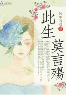我真的只是想拯救世界啊