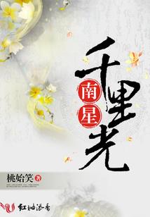 轮回之妖倒众生