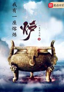 傲娇阁主顽劣妻