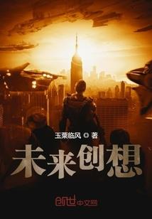 我来自异时空火星