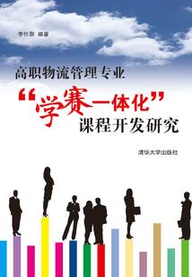 女配之登仙