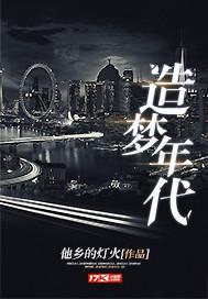 旷世绝恋之无梦玉佩