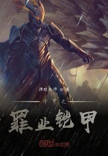 神级厨师