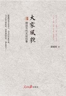 遇见蔷薇少年