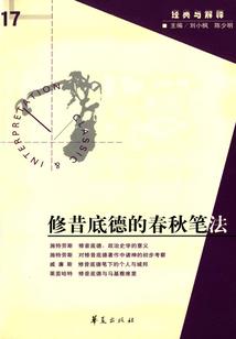 超级阴差
