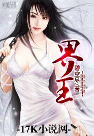 冷宫皇后记