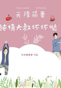 修仙归来当纨绔