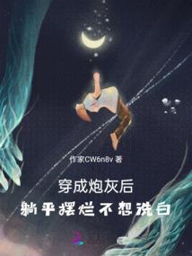 轮回狐缘情难了