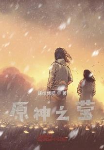 琅华赋