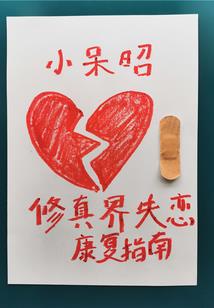 恩怨一笑，两挥刀