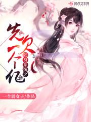 在梦开的地方失去心