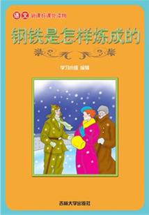 仙家宝藏