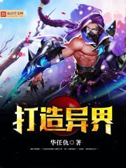 篮坛梗王