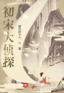 极地墓追踪