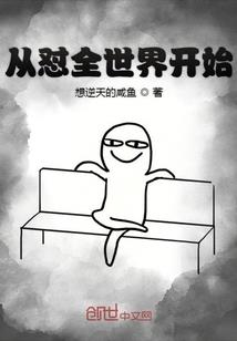 腹黑特种兵